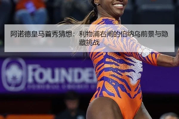 a-nuo-de-huang-ma-shou-xiu-cai-xiang-li-wu-pu-you-zha-de-bo-na-wu-qian-jing-yu-yin-cang-tiao-zhan-2-336.jpg